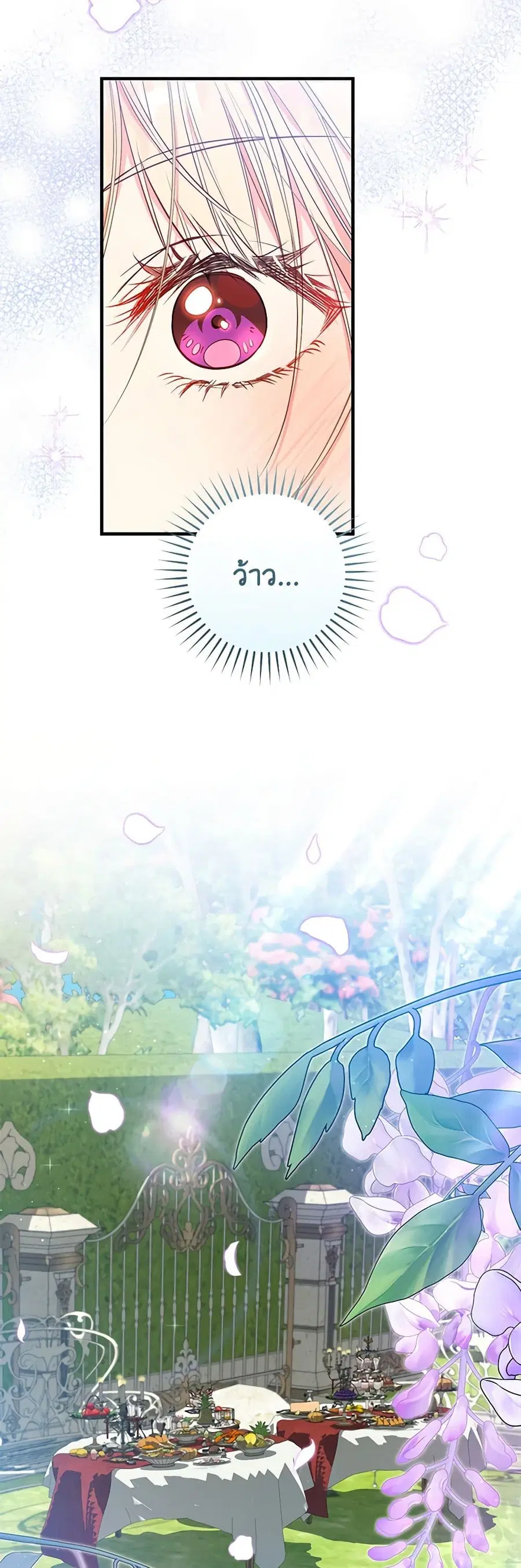 I’ll Take the Dukedom From Today ตอนที่ 52 หน้า 3