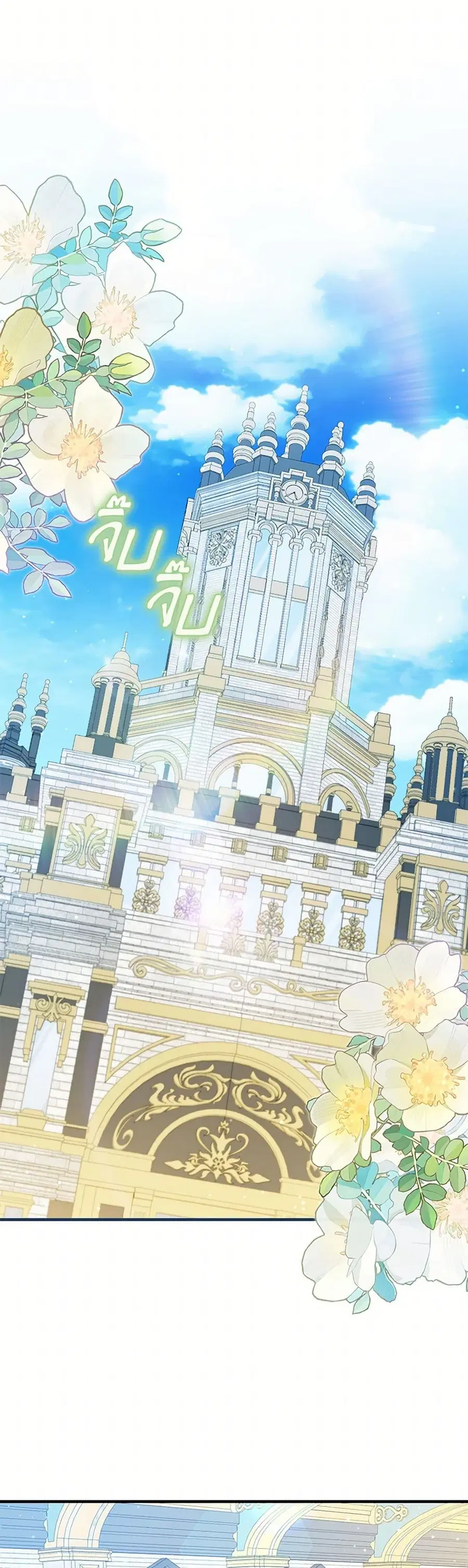 I’ll Take the Dukedom From Today ตอนที่ 59 หน้า 2
