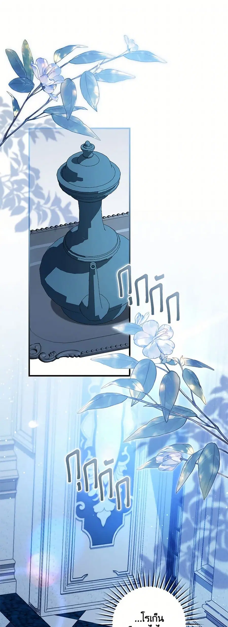 I’ll Take the Dukedom From Today ตอนที่ 61 หน้า 2