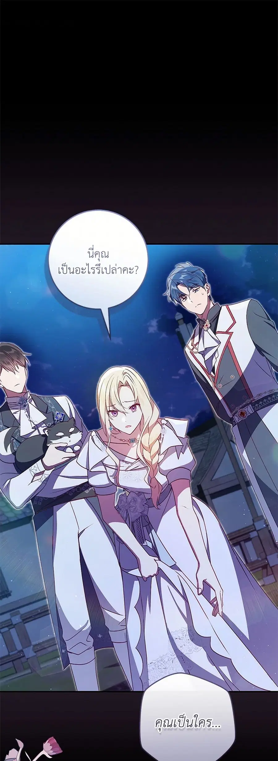 I’ll Take the Dukedom From Today ตอนที่ 72 หน้า 1