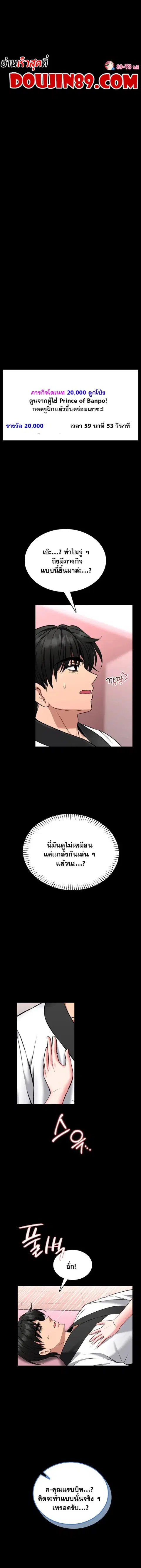 I’ll Teach You Self-Defense ตอนที่ 20 หน้า 1