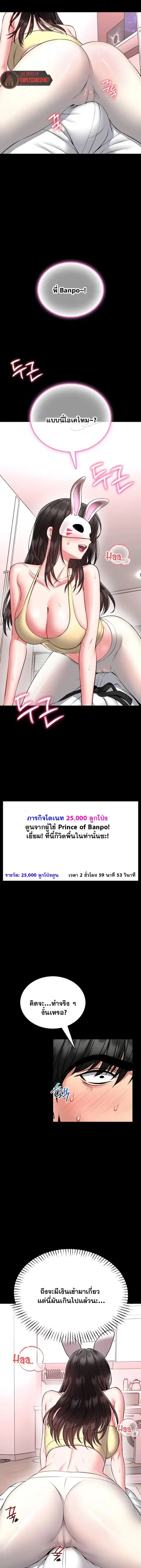 I’ll Teach You Self-Defense ตอนที่ 20 หน้า 2