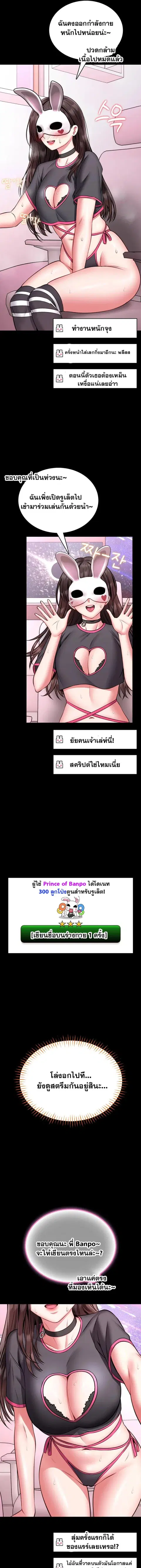 I’ll Teach You Self-Defense ตอนที่ 21 หน้า 3