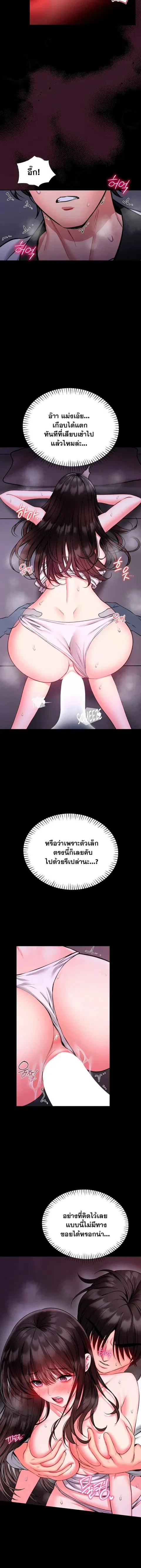 I’ll Teach You Self-Defense ตอนที่ 22 หน้า 2