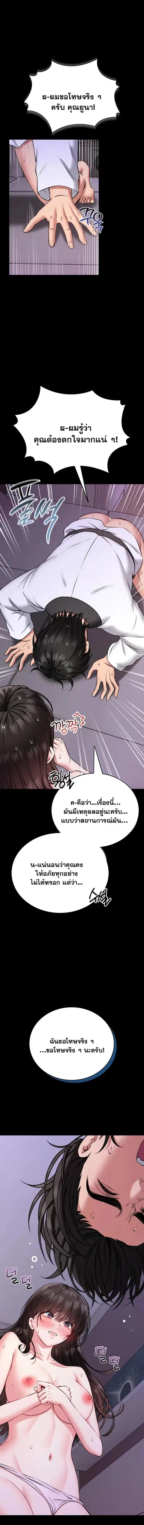 I’ll Teach You Self-Defense ตอนที่ 23 หน้า 1