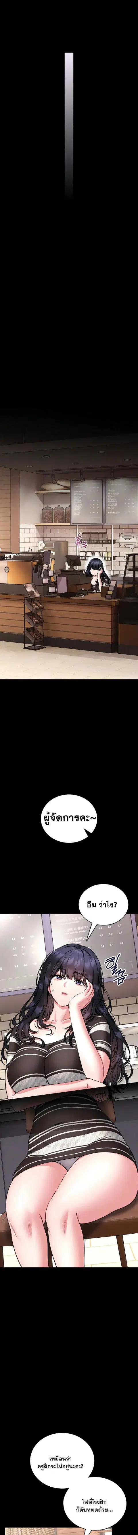 I’ll Teach You Self-Defense ตอนที่ 25 หน้า 3