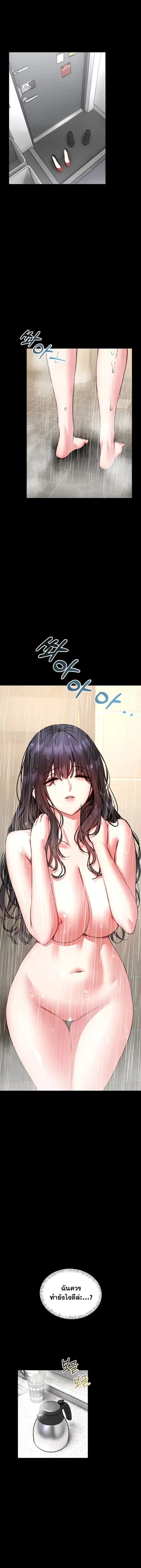 I’ll Teach You Self-Defense ตอนที่ 26 หน้า 1