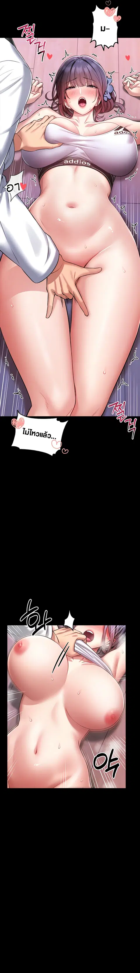 I’ll Teach You Self-Defense ตอนที่ 4 หน้า 2