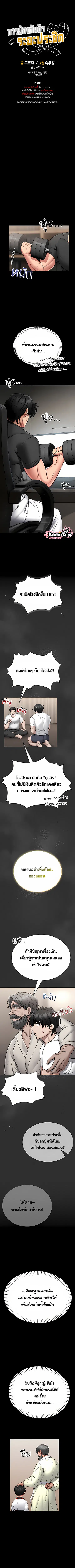 I’ll Teach You Self-Defense ตอนที่ 9 หน้า 1