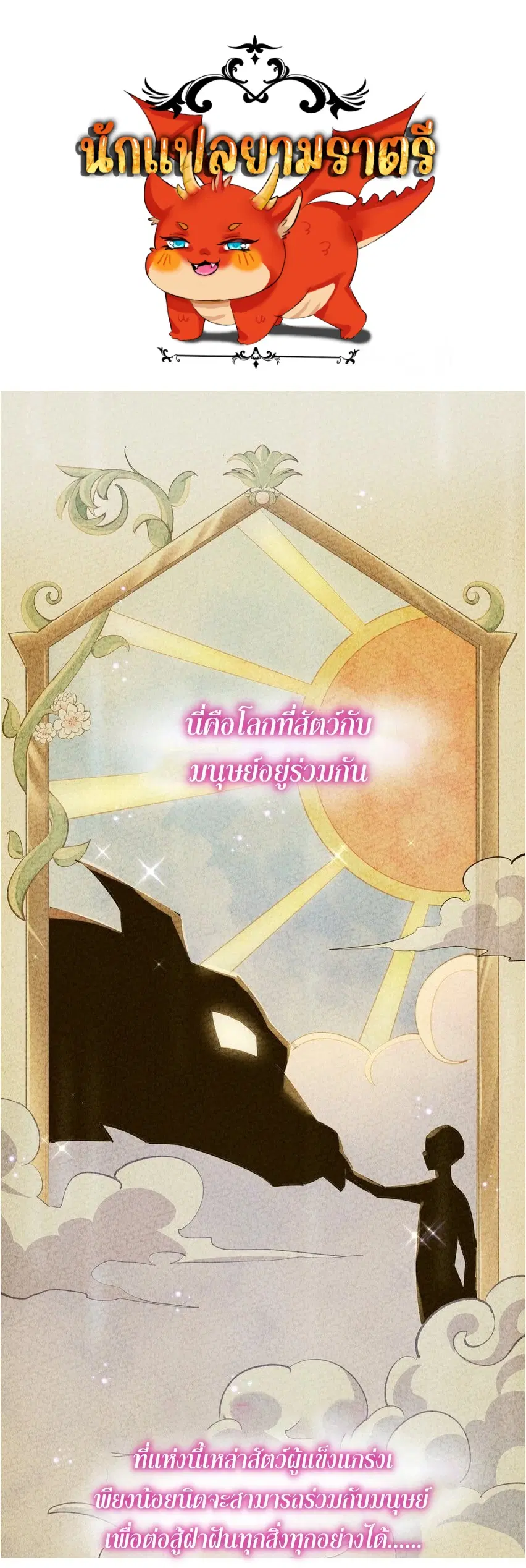 I Look Too Much Like The Boss And The World Actually Believes It ตอนที่ 1 หน้า 1