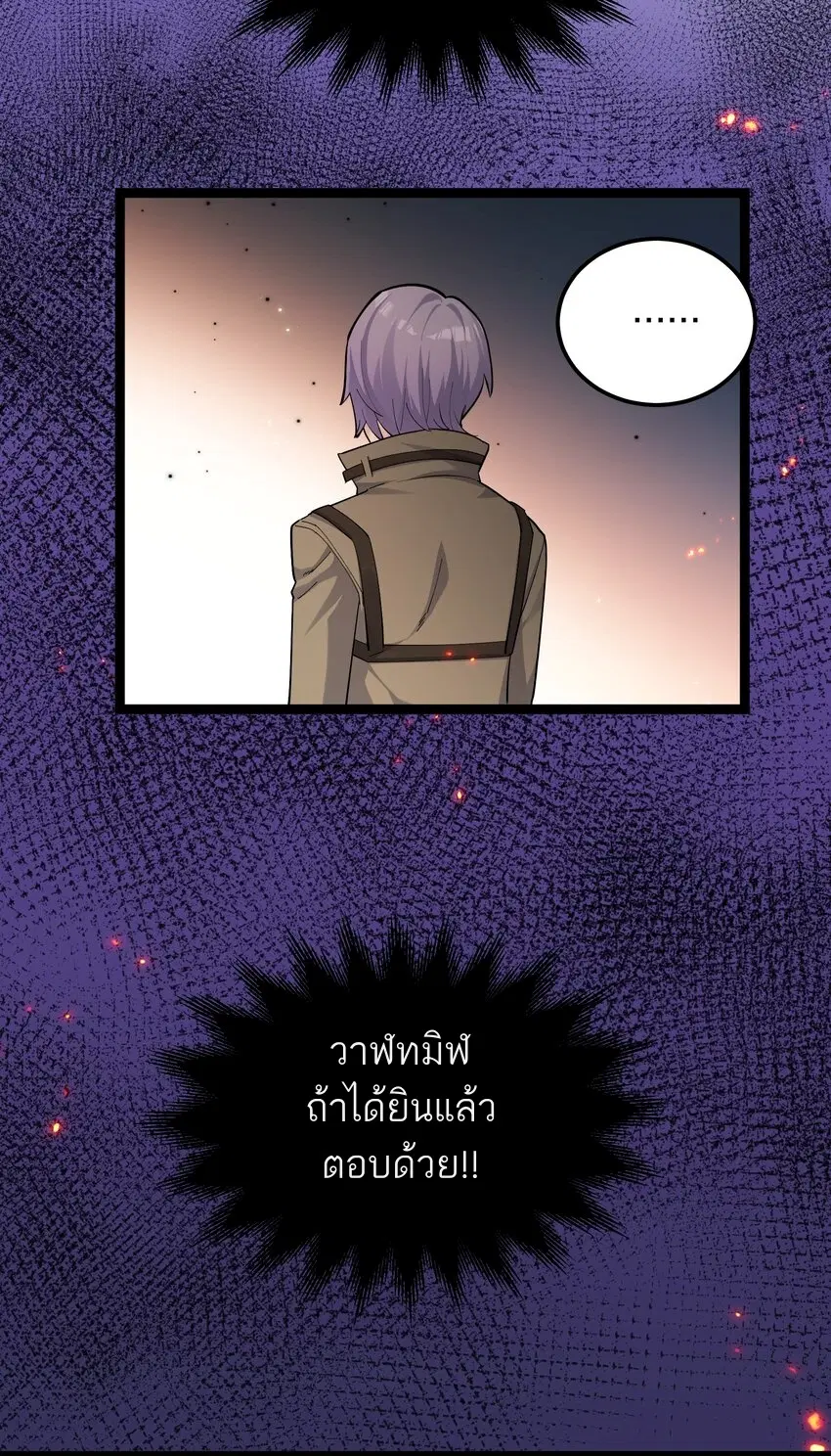 I Look Too Much Like The Boss And The World Actually Believes It ตอนที่ 12 หน้า 2