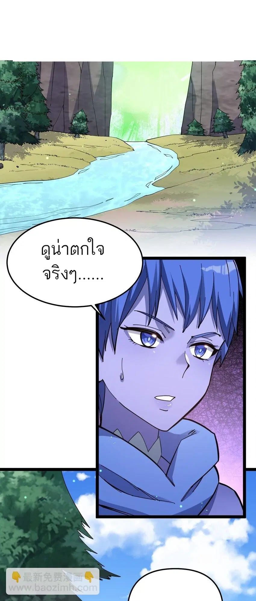 I Look Too Much Like The Boss And The World Actually Believes It ตอนที่ 14 หน้า 2
