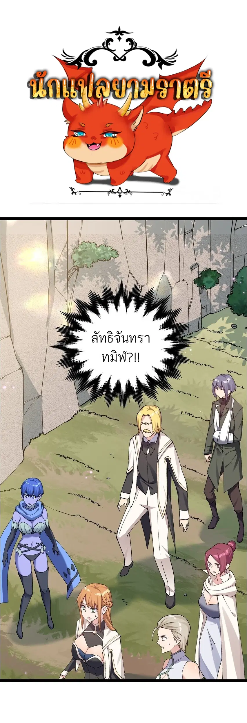 I Look Too Much Like The Boss And The World Actually Believes It ตอนที่ 16 หน้า 1