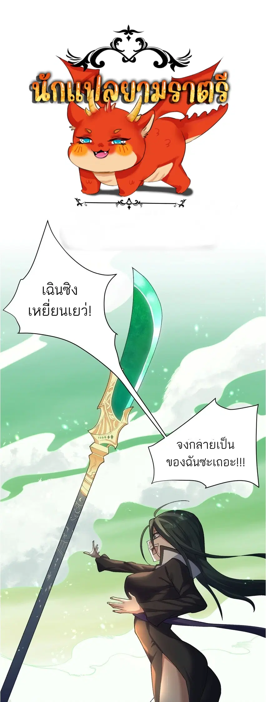 I Look Too Much Like The Boss And The World Actually Believes It ตอนที่ 17 หน้า 1
