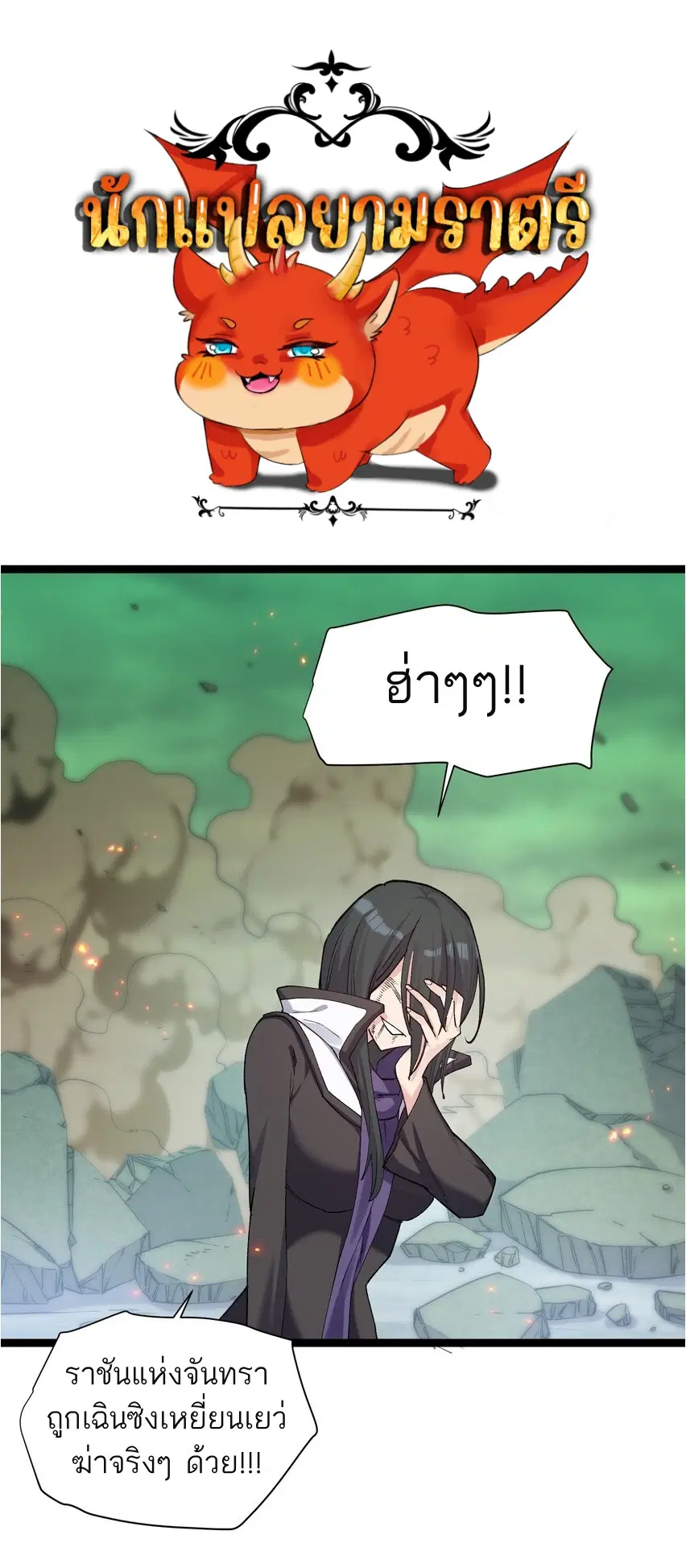 I Look Too Much Like The Boss And The World Actually Believes It ตอนที่ 20 หน้า 1
