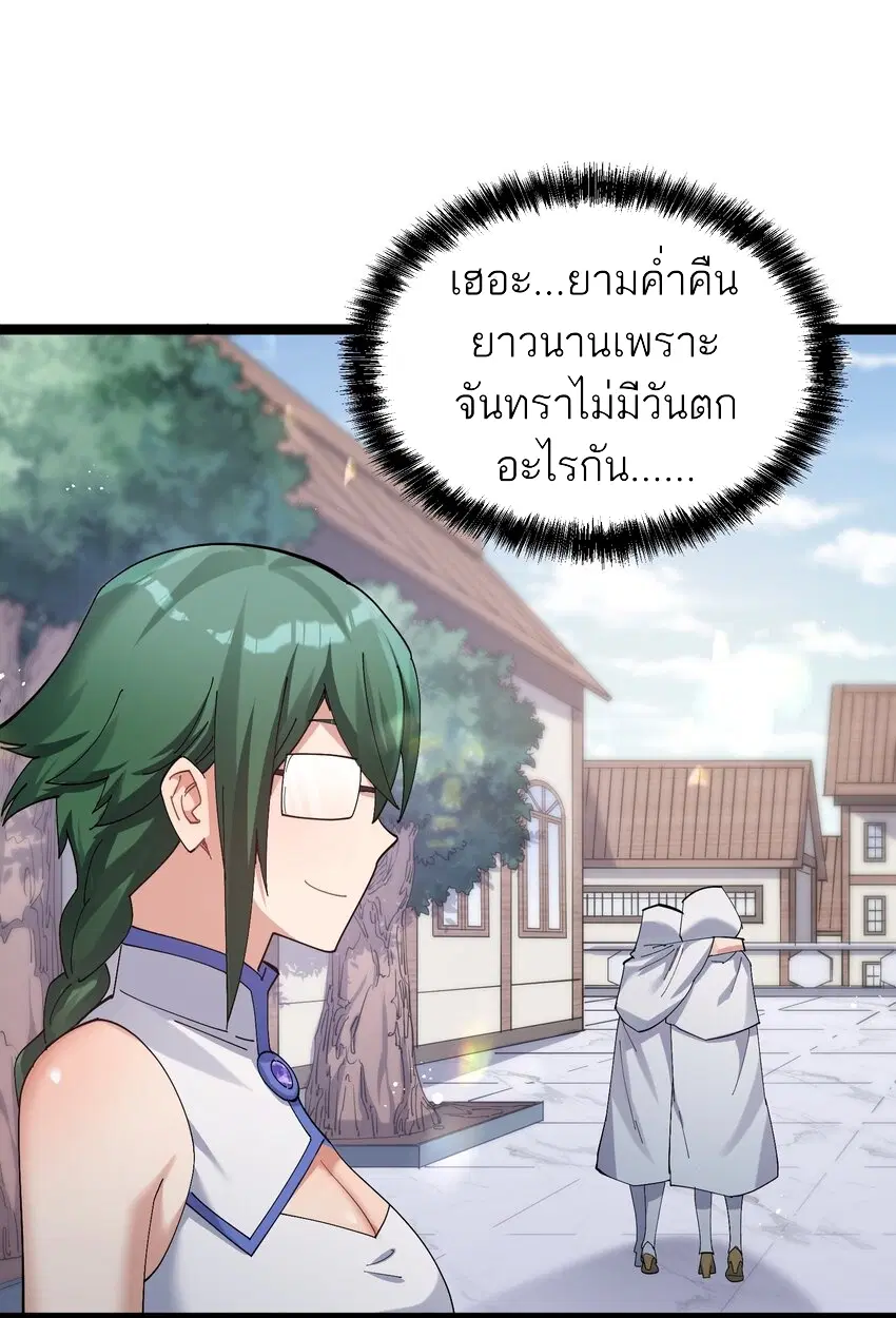 I Look Too Much Like The Boss And The World Actually Believes It ตอนที่ 6 หน้า 2