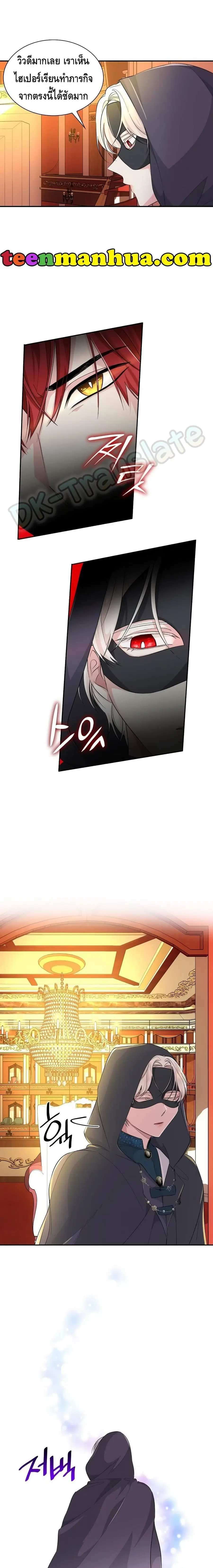 I Lost the Leash of the Yandere Male Lead ตอนที่ 14 หน้า 3