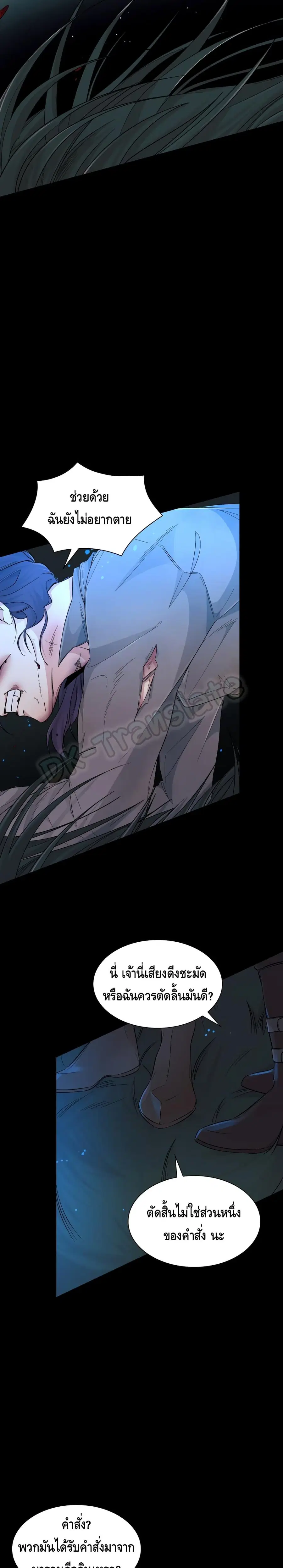 I Lost the Leash of the Yandere Male Lead ตอนที่ 20 หน้า 3