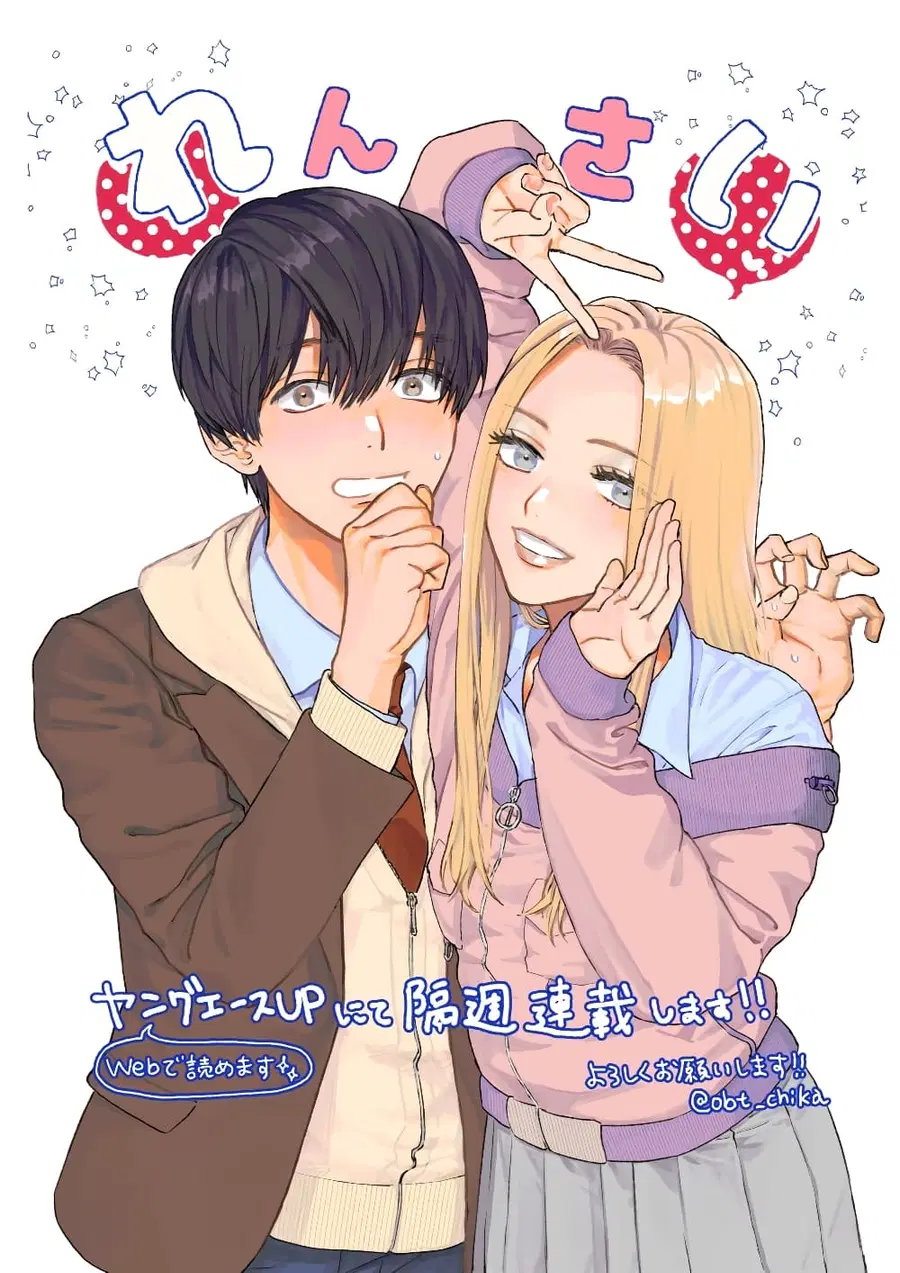 I Love You, Miki! ตอนที่ 1 หน้า 1