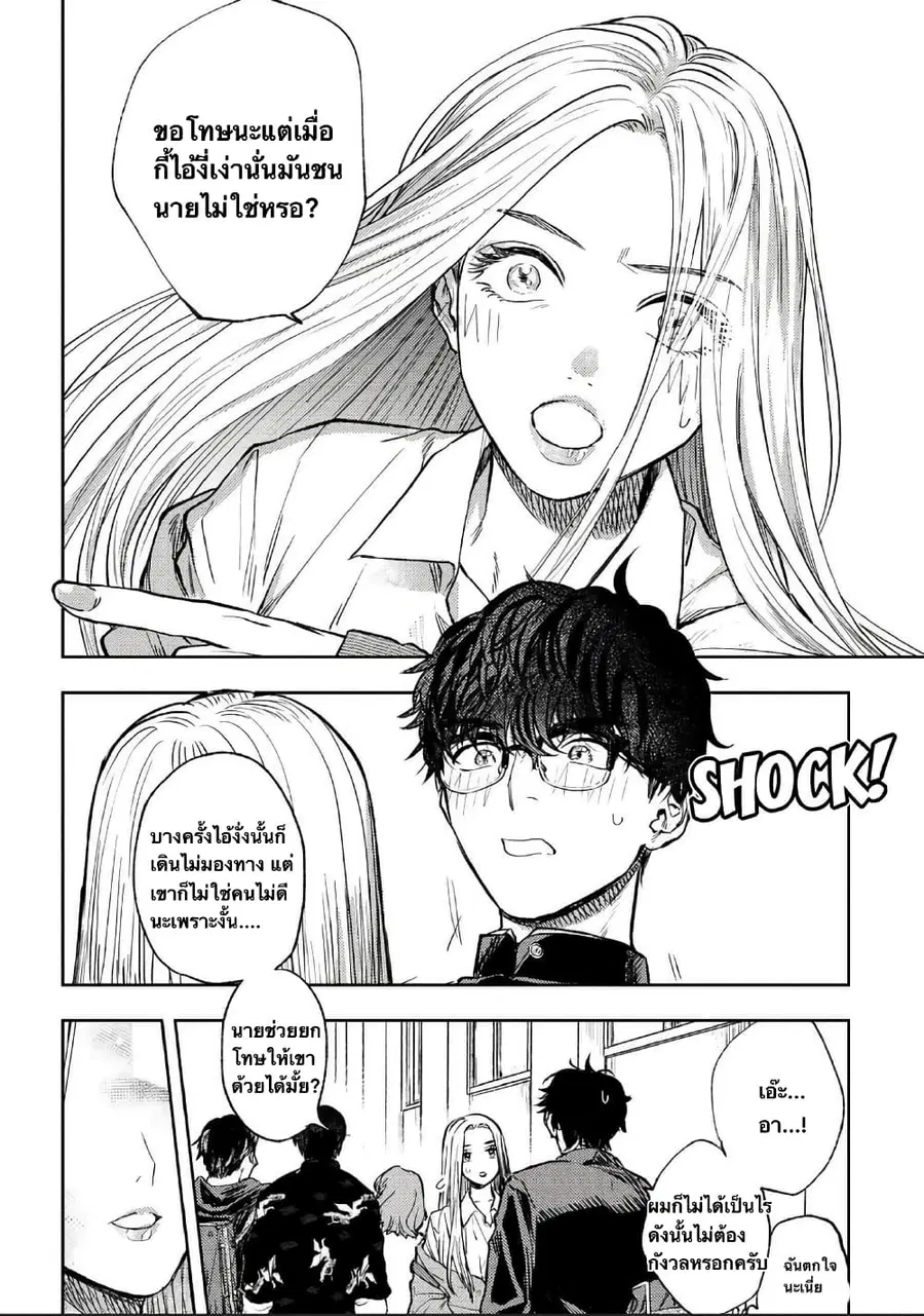 I Love You, Miki! ตอนที่ 1 หน้า 3