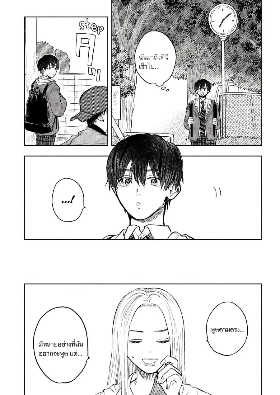 I Love You, Miki! ตอนที่ 3 หน้า 3