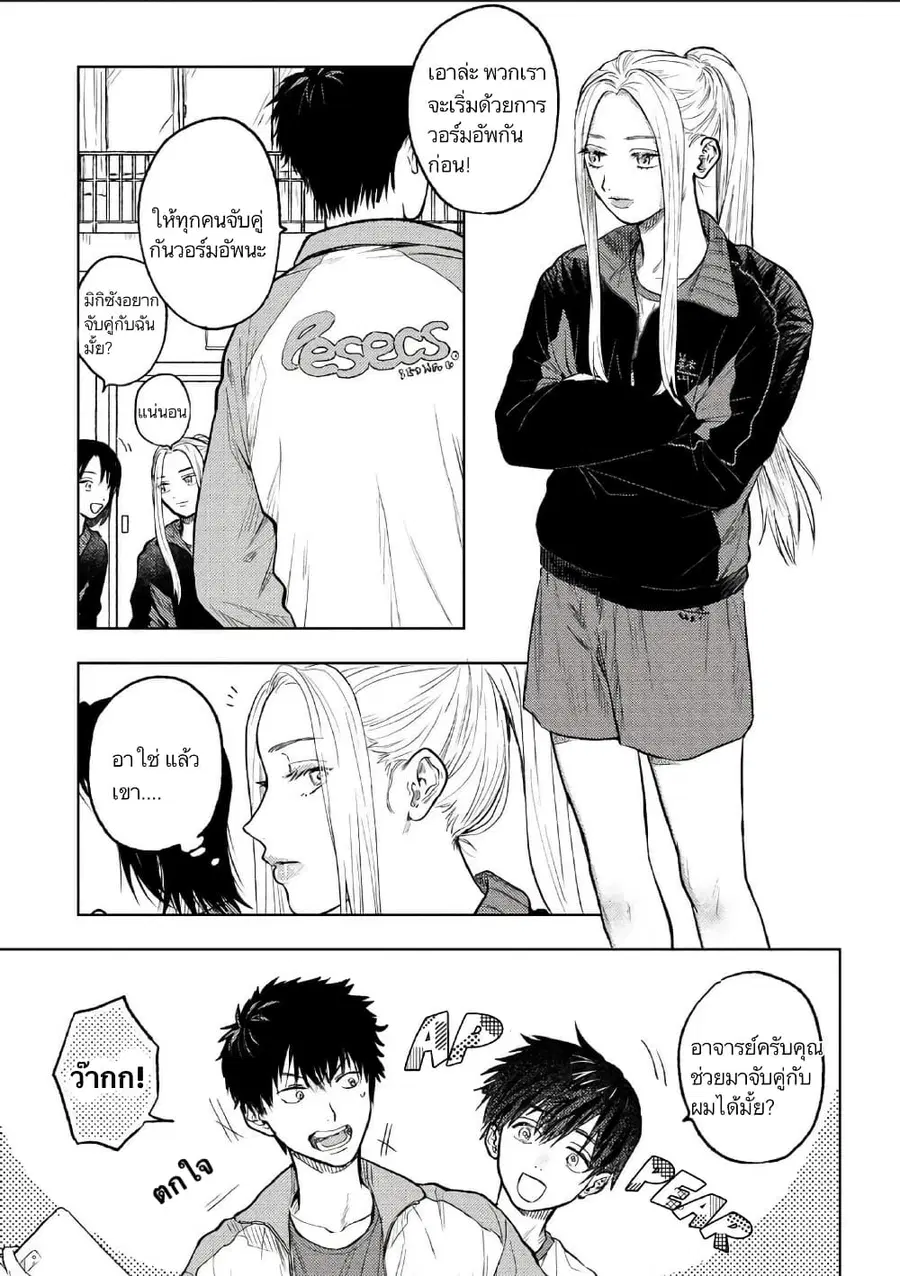 I Love You, Miki! ตอนที่ 5 หน้า 1