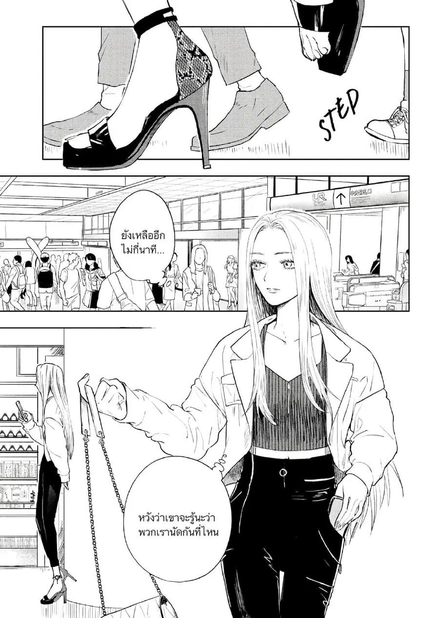 I Love You, Miki! ตอนที่ 7 หน้า 1