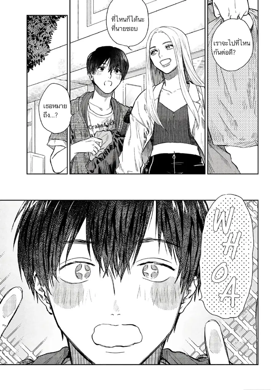 I Love You, Miki! ตอนที่ 8 หน้า 1