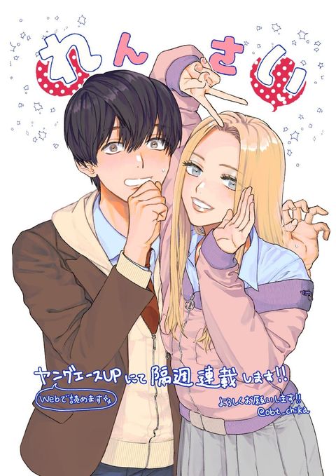 ปก I Love You, Miki! มังงะญี่ปุ่น แปลไทย