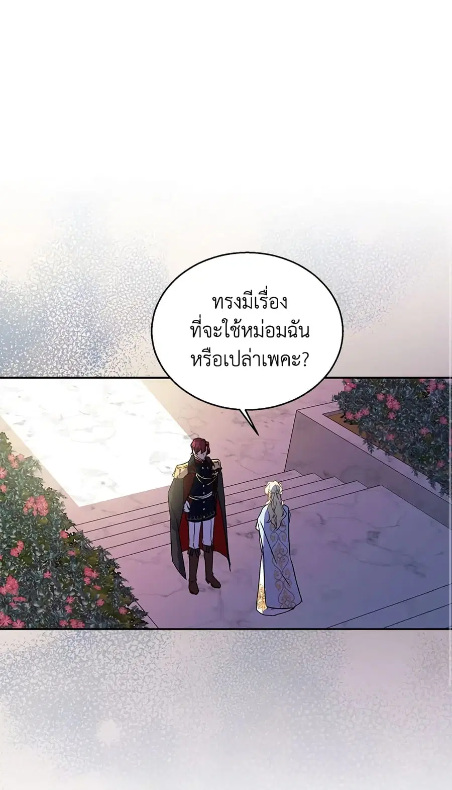 I’m a Fake Saintess but the Gods are Obsessed ตอนที่ 10 หน้า 2