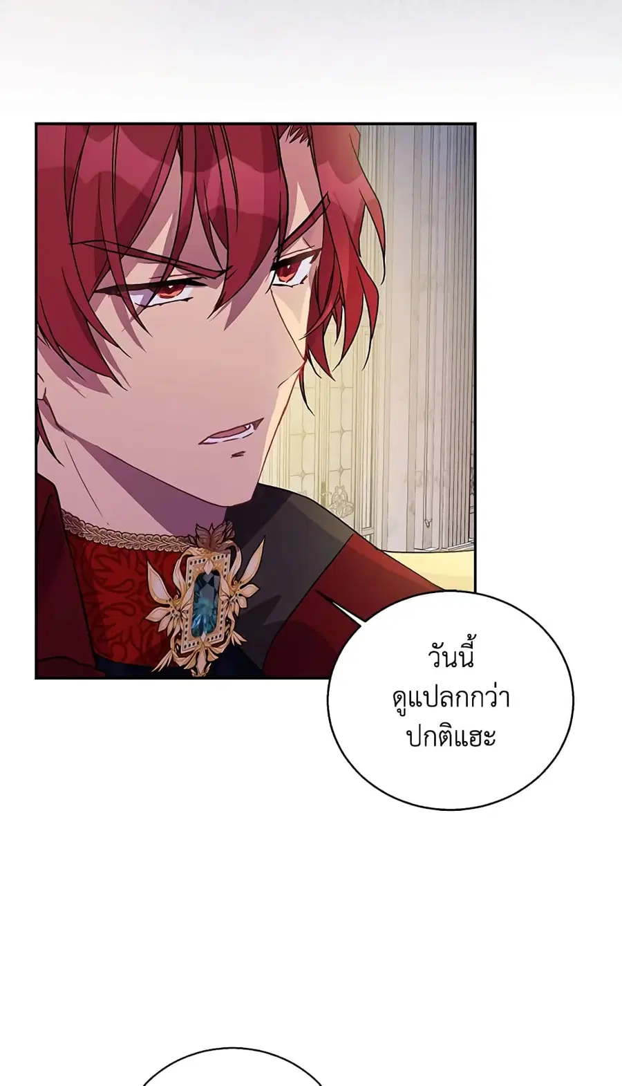 I’m a Fake Saintess but the Gods are Obsessed ตอนที่ 10 หน้า 3