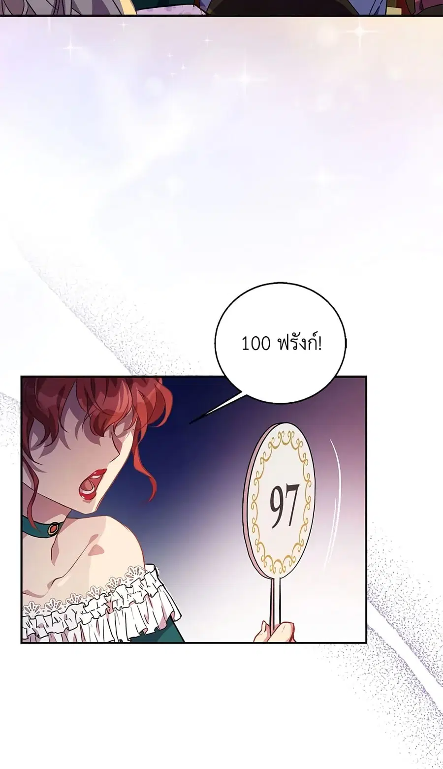 I’m a Fake Saintess but the Gods are Obsessed ตอนที่ 11 หน้า 3