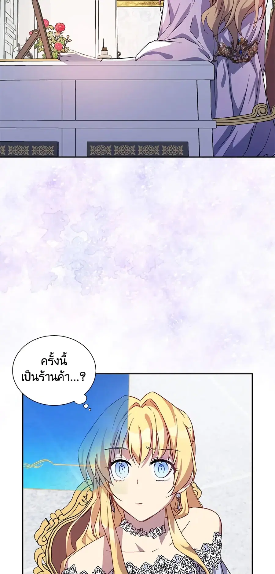 I’m a Fake Saintess but the Gods are Obsessed ตอนที่ 12 หน้า 2