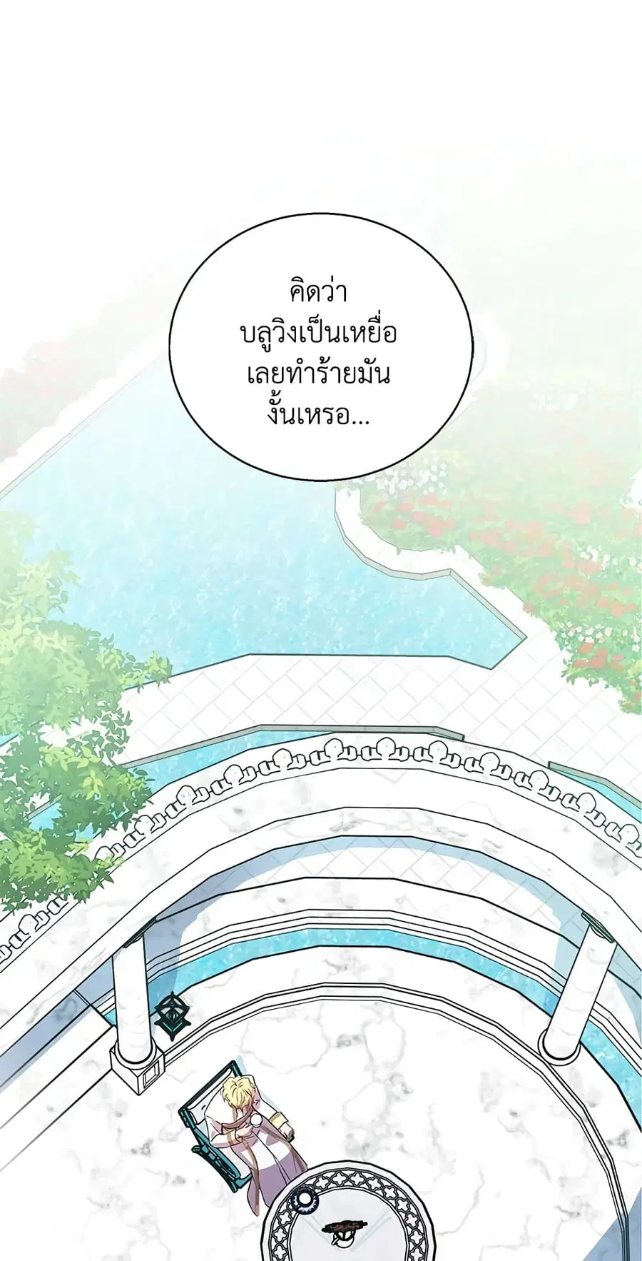 I’m a Fake Saintess but the Gods are Obsessed ตอนที่ 15 หน้า 2