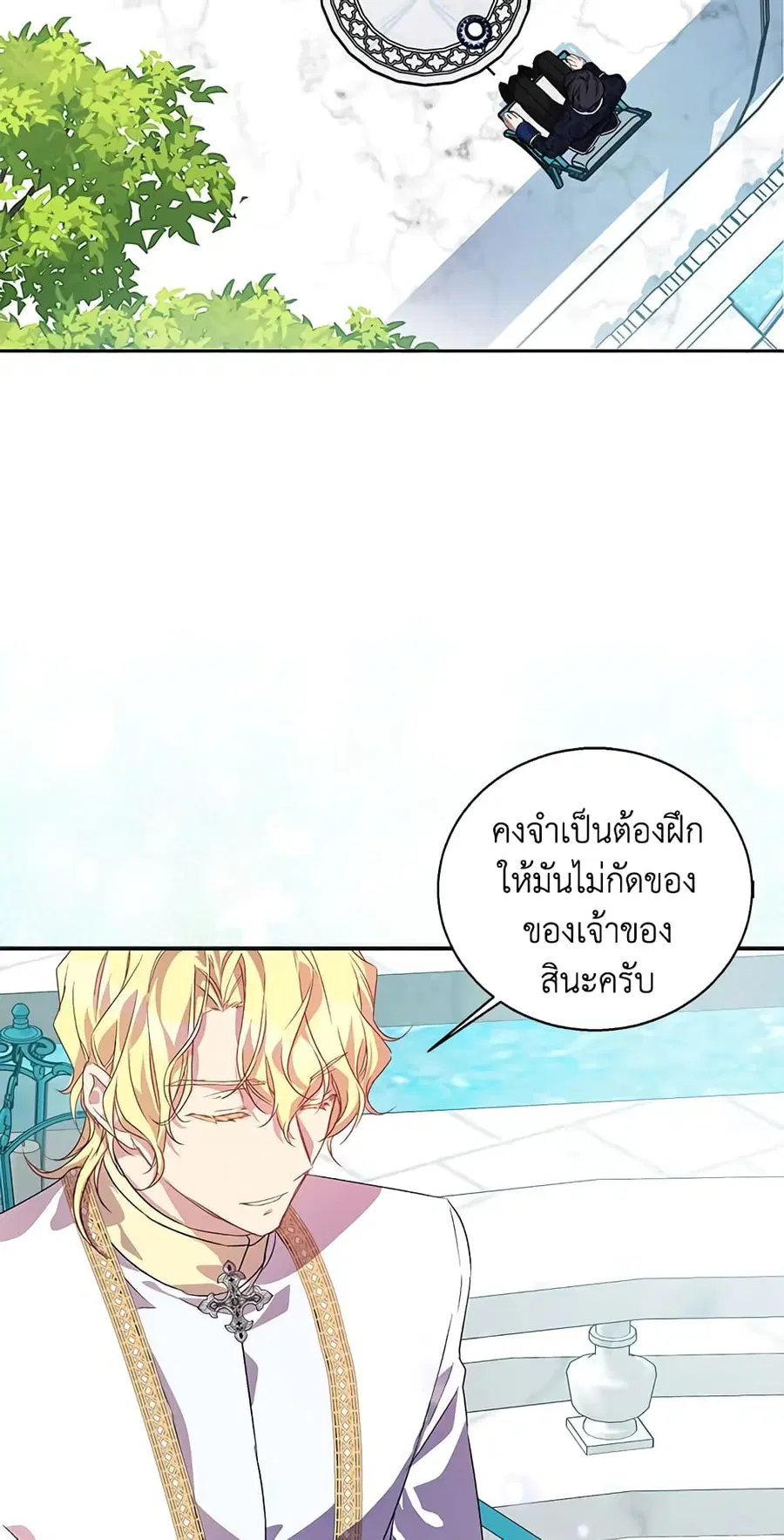 I’m a Fake Saintess but the Gods are Obsessed ตอนที่ 15 หน้า 3