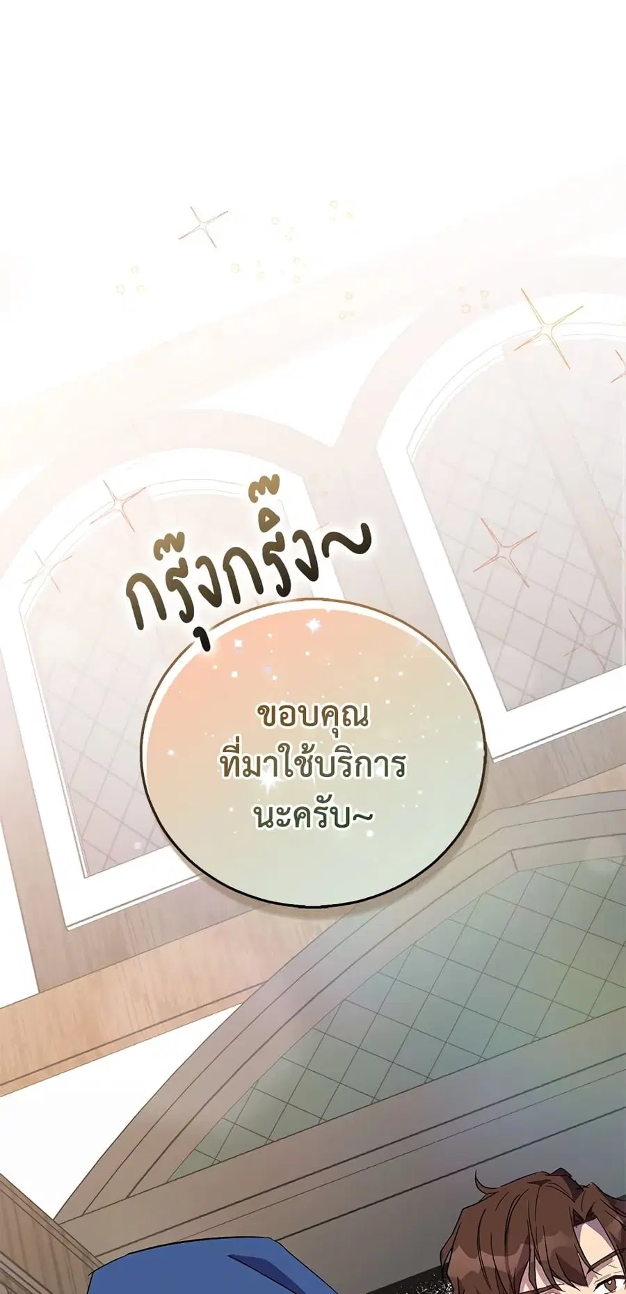 I’m a Fake Saintess but the Gods are Obsessed ตอนที่ 27 หน้า 2