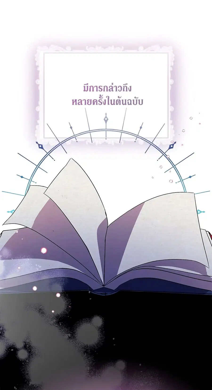 I’m a Fake Saintess but the Gods are Obsessed ตอนที่ 28 หน้า 2