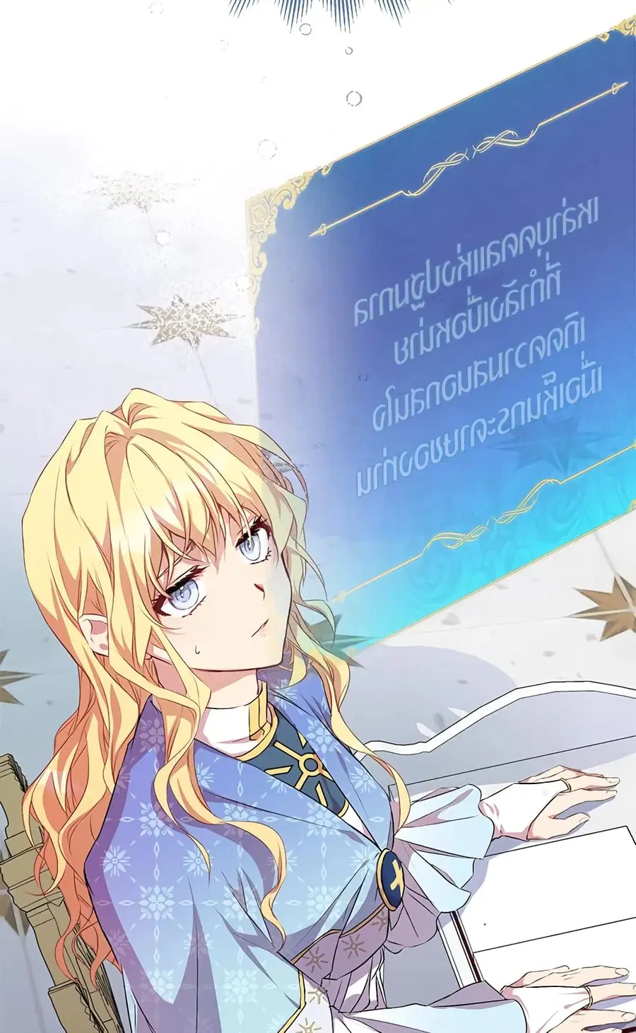 I’m a Fake Saintess but the Gods are Obsessed ตอนที่ 3 หน้า 3