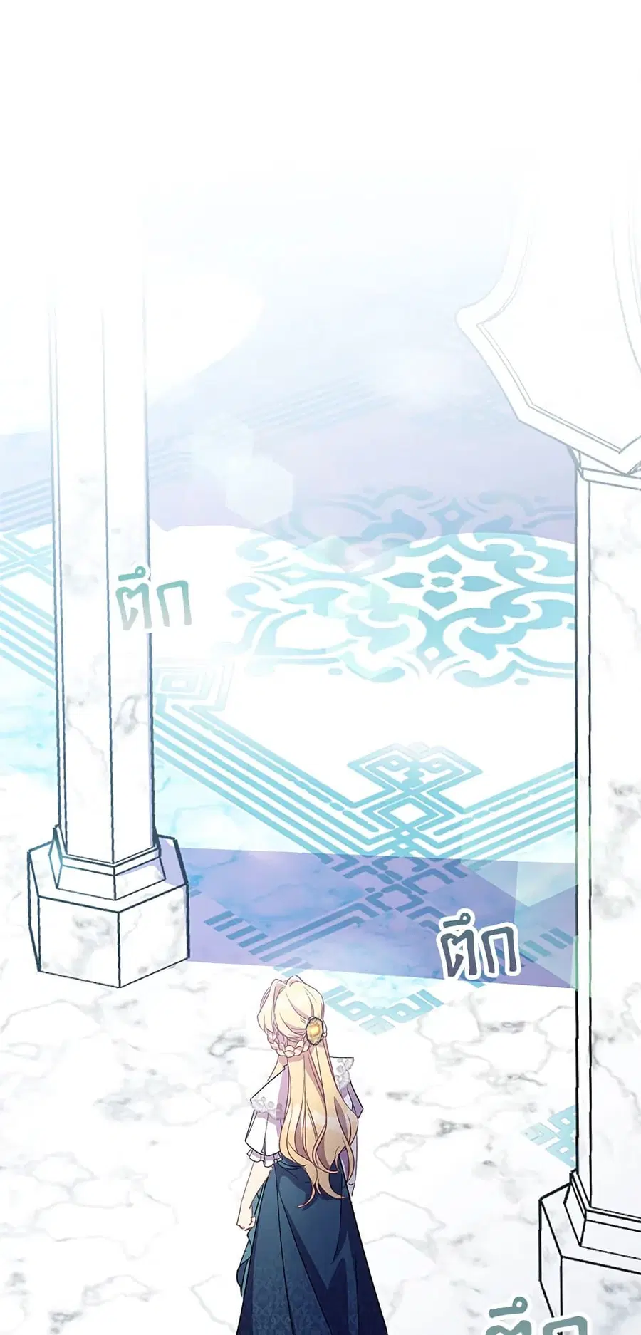 I’m a Fake Saintess but the Gods are Obsessed ตอนที่ 32 หน้า 2