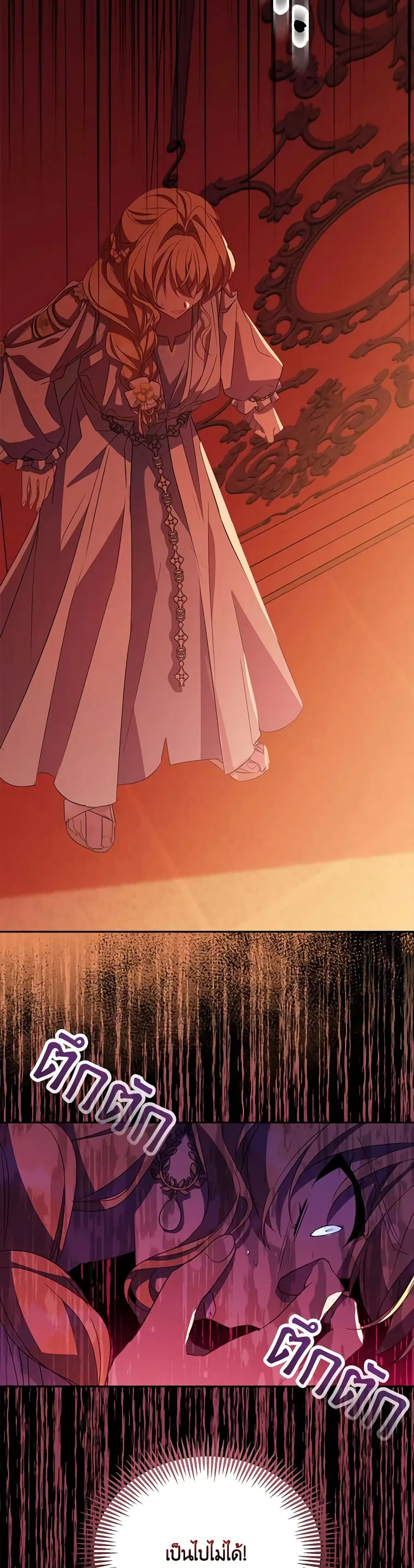I’m a Fake Saintess but the Gods are Obsessed ตอนที่ 52 หน้า 3