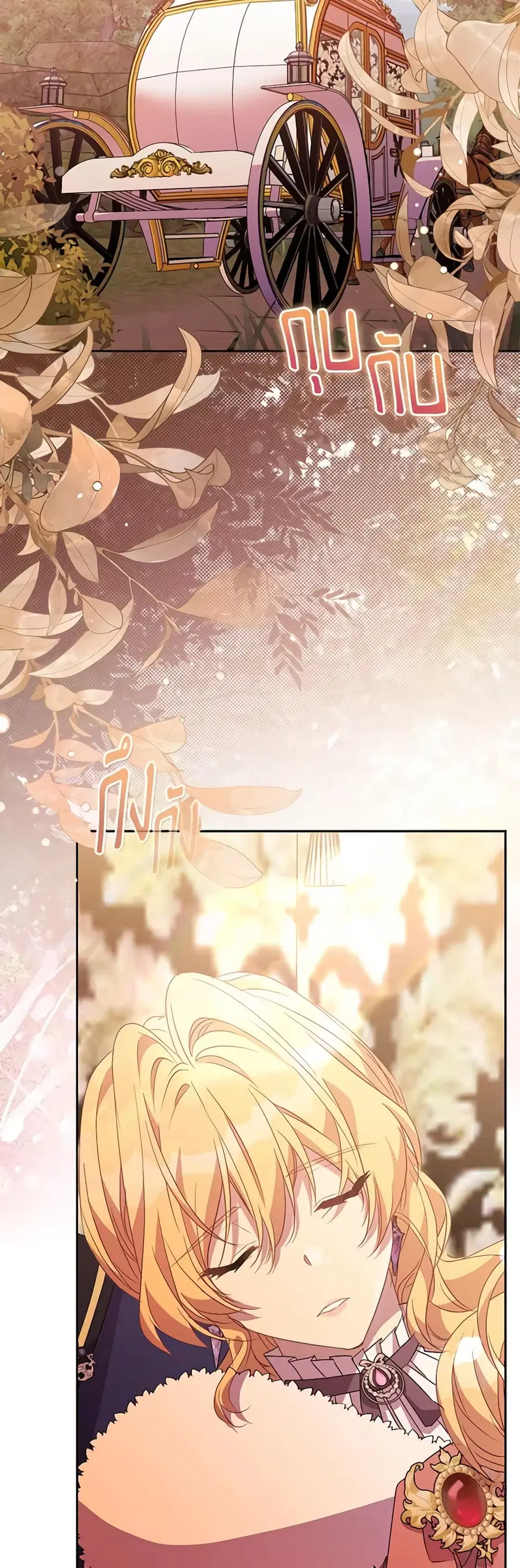 I’m a Fake Saintess but the Gods are Obsessed ตอนที่ 56 หน้า 2