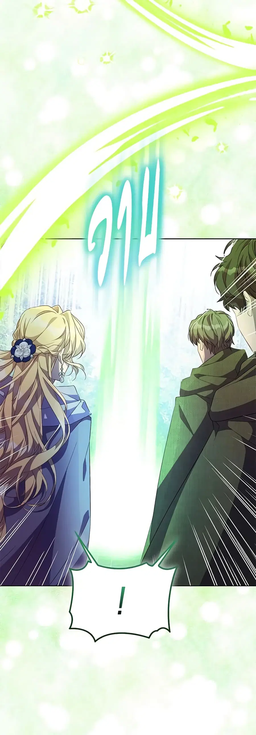 I’m a Fake Saintess but the Gods are Obsessed ตอนที่ 57 หน้า 3