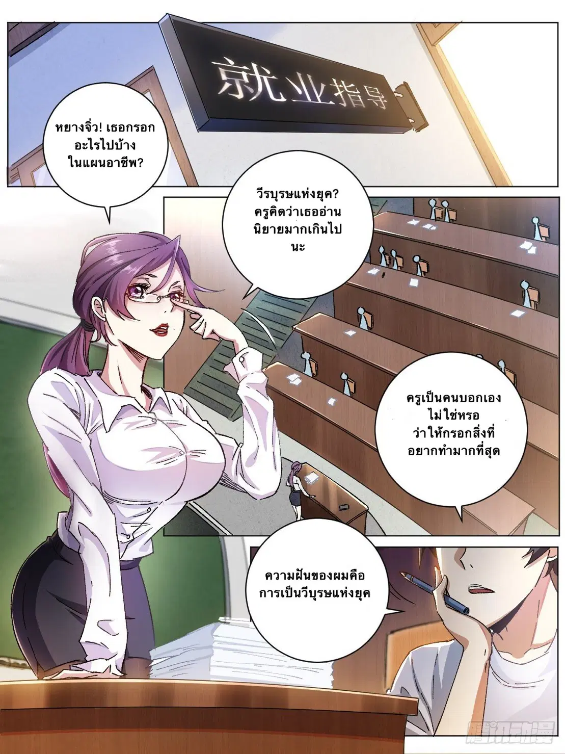 I’m a godfather in another world ตอนที่ 1 หน้า 2