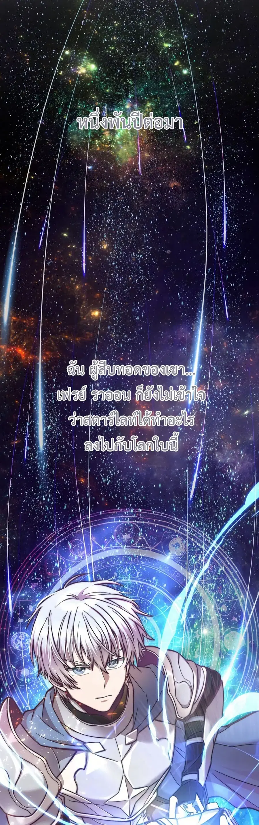 I’m a Hero, but the Heroines are Trying to Kill Me ตอนที่ 1 หน้า 2
