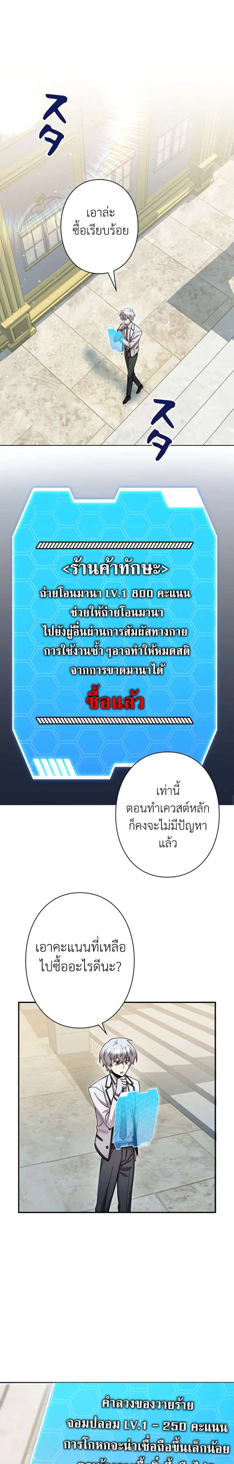 I’m a Hero, but the Heroines are Trying to Kill Me ตอนที่ 13 หน้า 1
