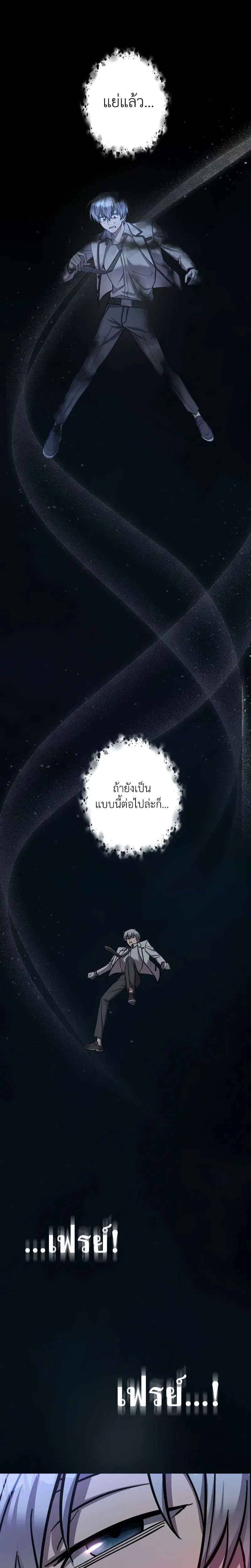 I’m a Hero, but the Heroines are Trying to Kill Me ตอนที่ 15 หน้า 1