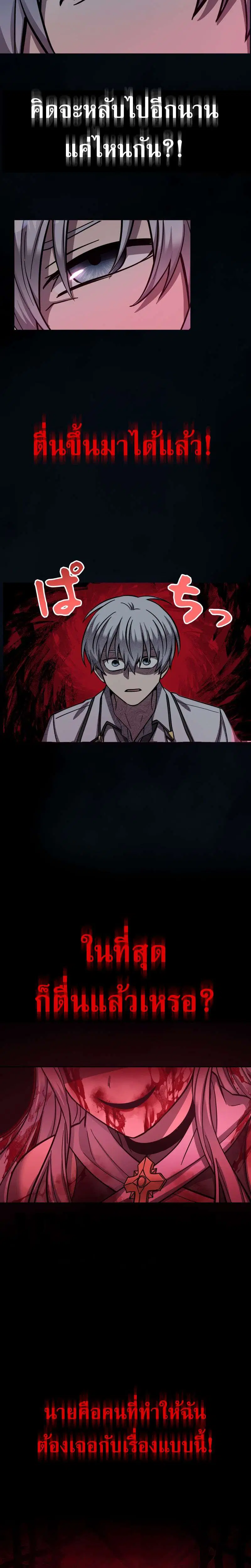 I’m a Hero, but the Heroines are Trying to Kill Me ตอนที่ 15 หน้า 2