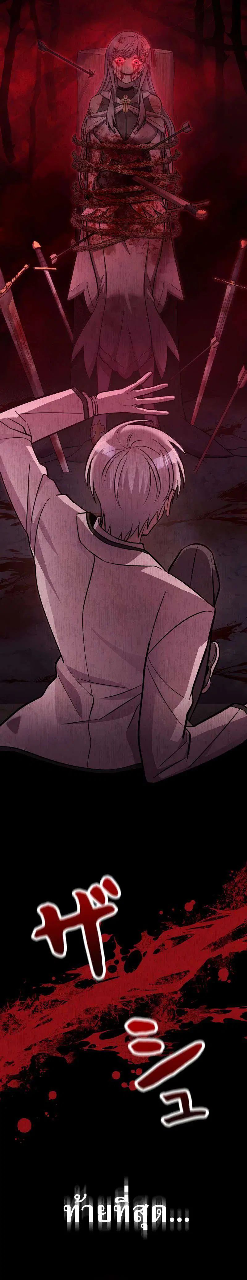 I’m a Hero, but the Heroines are Trying to Kill Me ตอนที่ 15 หน้า 3
