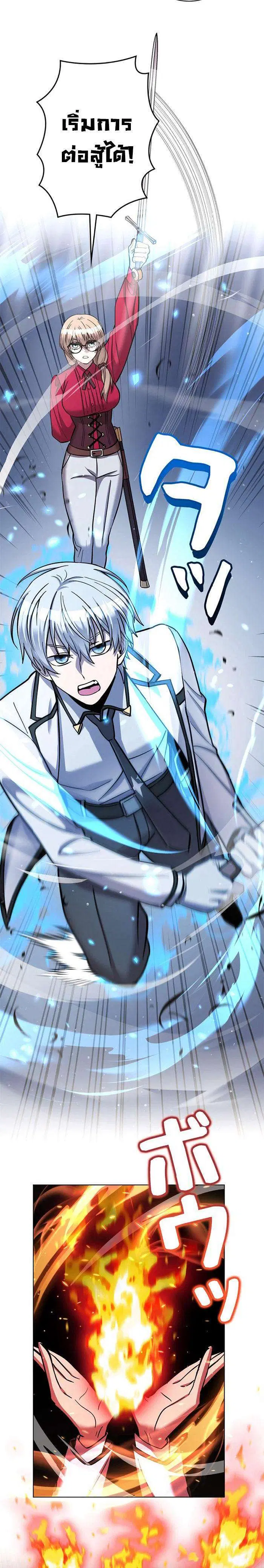 I’m a Hero, but the Heroines are Trying to Kill Me ตอนที่ 16 หน้า 2