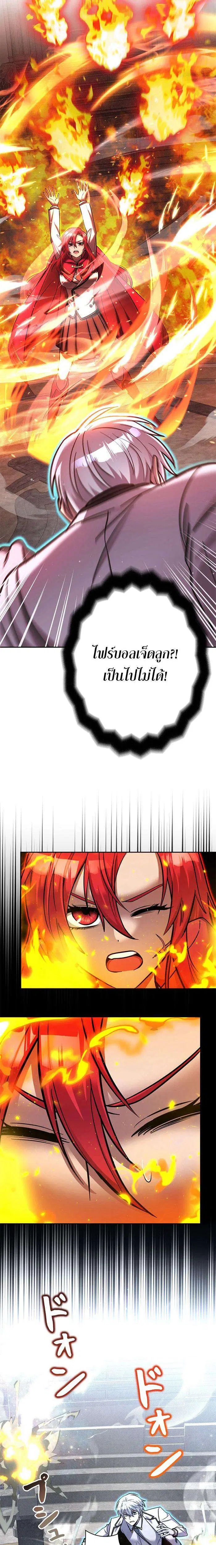 I’m a Hero, but the Heroines are Trying to Kill Me ตอนที่ 16 หน้า 3